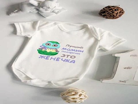 Недорогой подарок на все случаи жизни - Боди для малыша с вашим текстом Подарочек в г. Калининград