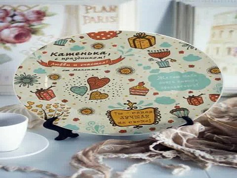 Роскошный и недорогой подарок на именины - Тарелка декоративная с вашим текстом С праздником! в г. Ставрополь