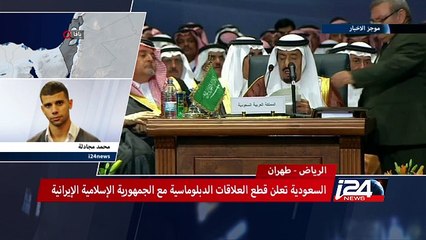 Download Video: السعودية تعلن قطع العلاقات مع الجمهورية الإيرانية بعد حر السفارة والقنصلية في 