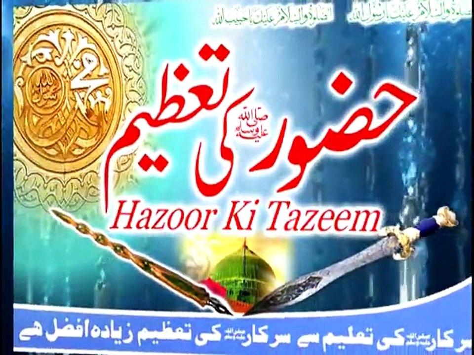 Namoos-e-Risalat pe pehra denay waly darty nai by Allama Khadam Hussain Rizvi