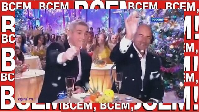 «Бал Сатаны» -Новогодний концерт на телеканале «Россия», жуткие кадры