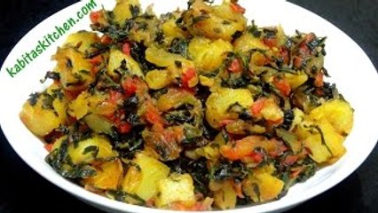 Download Video: Aloo Methi Recipe-Simple and Quick Aloo Methi Sabzi-Methi ki Sabzi-Fenugreek Potato Recipe