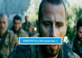 ТЕЛОХРАНИТЕЛЬ 2016. Смотреть онлайн полный фильм в хорошем качестве hd