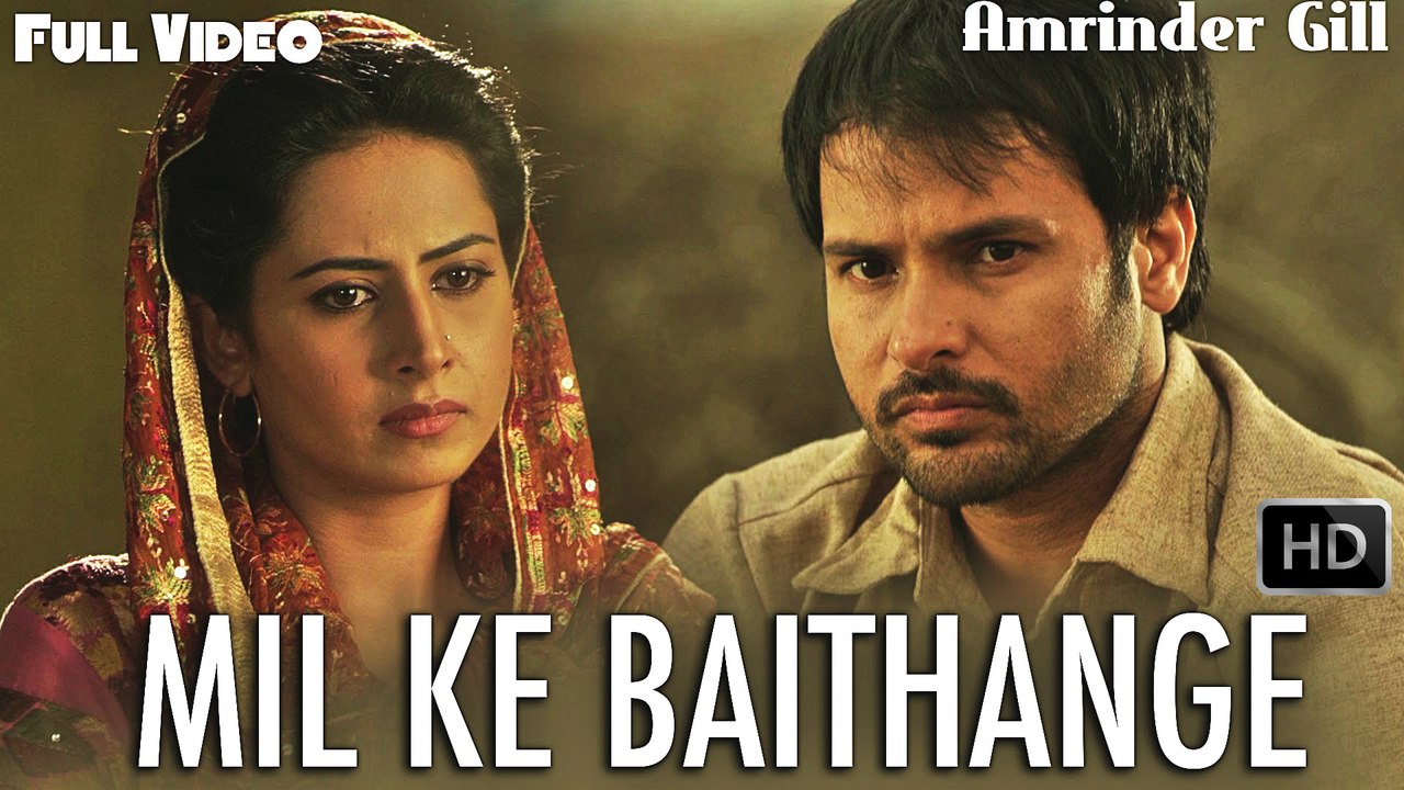Mil Ke Baithange _ Angrej _ Amrinder Gill