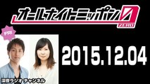 2015年12月04日 朝井リョウ･加藤千恵のオールナイトニッポン0（ZERO）