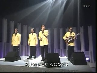 You are my wife in my mind 君は心の妻だから 그대는 마음속 아내이니까   鶴岡雅義 츠루오카마사요시と東京ロマンチカ