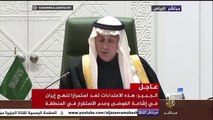 قطع المملكة العربية السعودية العلاقات الدبلوماسية مع إيران وتطرد دبلوماسييها