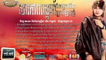 សារភាពស្នេហ៍តែអូនមិនស្រលាញ់- ខេម- Sarapheap sne te oun min srolanh- Khem- Khmer Guitar Cho