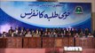 Speech of Quaid-e-Inqilab Dr Muhammad Tahir-ul-Qadri at Aiwan-e-Iqbal Lahore 3rd January 2016