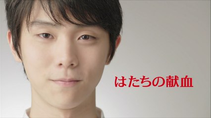 160101 はたちの献血 CM 15秒Ver