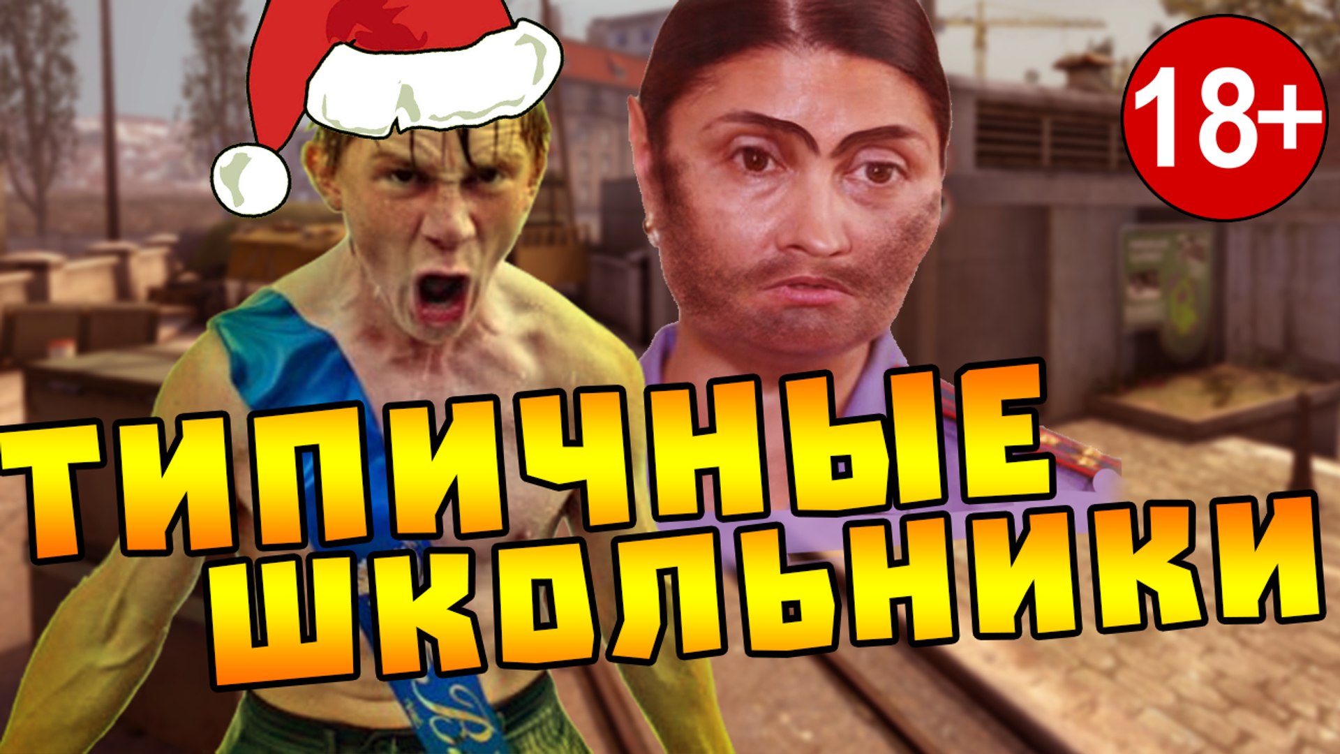 ⁣Школьник на supreme бомбит и плачет в CS:GO