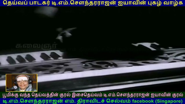 Thozhilali 1964 song 1 TMS Legend