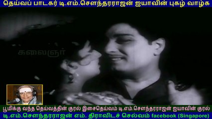 Thozhilali  1964   song  2   TMS Legend