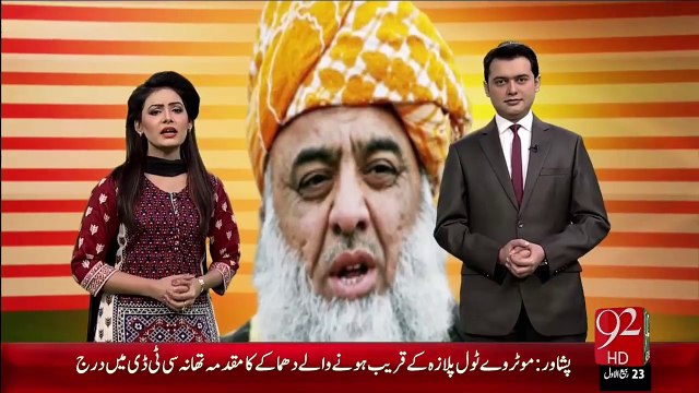 Moulana Fazal-Ur-Rehman Lajawab Hogy – 04 Jan 16 - 92 News HD