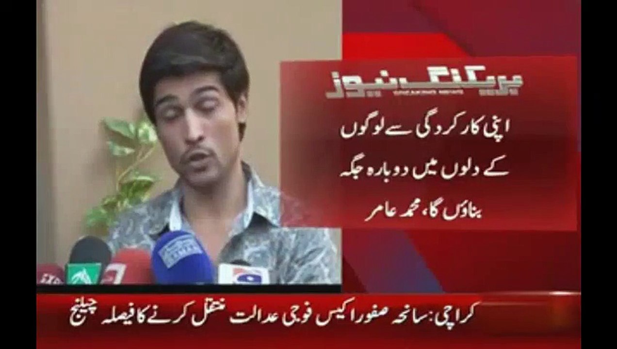 Mohammad Amir Wants to play at Lord's Again