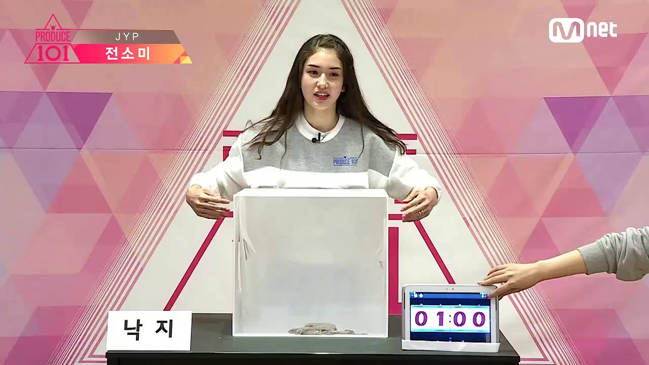 히든박스 JYP 전소미
