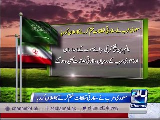 Saudi Arabia-Iran relations strained