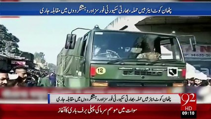Pathan Kot Air Base Main Tahal Muqabla Jari – 04 Jan 16 - 92 News HD