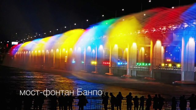 Самые известные мосты