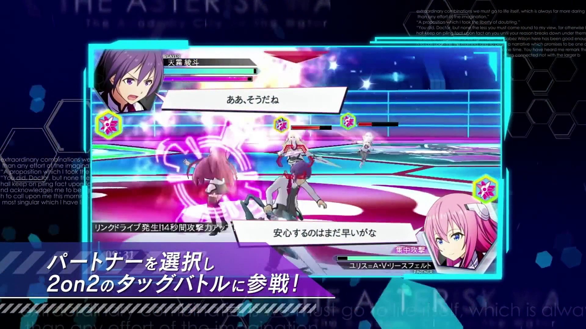 Gakusen Toshi Asterisk Oka Kenran Trailer 4 Video Dailymotion