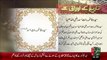 Tareekh KY Oraq Sy – Syeda Fatima Bint-E-Asad(R.A) – 04 Jan 16 - 92 News HD