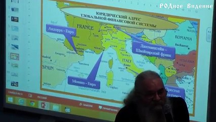 Русская Глобальная Финансовая Система - Доклад в Дубне: С.Ковалев, В.Говоров, Ю.Тарасов