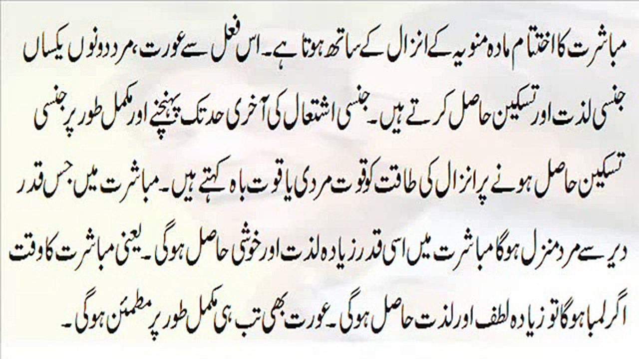 Quwat e Bah Kiya Ha