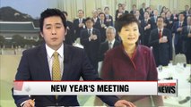 Innovation 2016: Pres. Park holds New Year's meeting with top officials