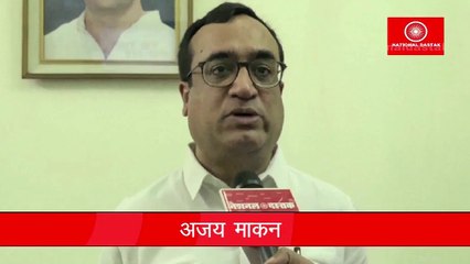 AJAY MAKEN,CONGRESS
