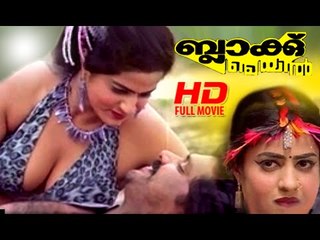 Malayalam Full Movie 2015 New Releases | Black Mail | [Jayamalini , Anuradha , Ratheesh]