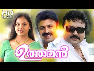Malayalam Full Movie | Uthaman | Malayalam Full Movie 2015 New Releases