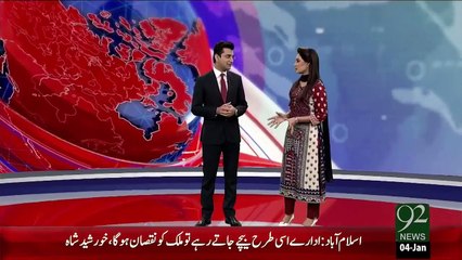 Breaking News – Jamia Karachi Diwaliya ky Qareeb - 04 Jan 16 - 92 News HD