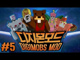 캡슐진화+합체진화 등장!! 업그레이드 된 디지몬모드체험!! 5편 - 마인크래프트 Minecraft [양띵TV삼식]