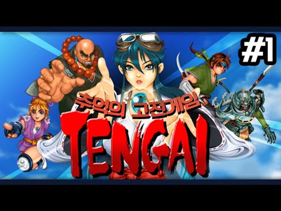 모바일 고전 슈팅게임!! 100원 넣어가며 했던 텐가이! 1편 - 모바일 게임 [양띵TV삼식]