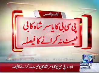 PCB decided to not test Yasir Shah 4th Jan 2016