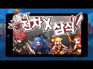 전차를 타고 앞으로 계속 나아가라! 모바일게임 돌격전차!! - 모바일 게임 [양띵TV삼식]