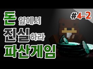 [파산게임]새로운 필드 오픈! 삼성이가 돈버는 비법 공개! 4일차! 2편 - 마인크래프트 Minecraft [양띵TV삼성]