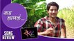 Sairat | Yad Lagla | Song Video Out | Review | Ajay Atul | Nagraj Manjule | Latest Marathi Movie