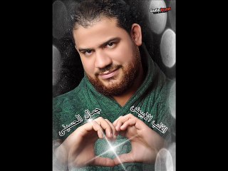 اغنية جمال الحسينى - القلب الابيض 2016