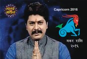 Makar Rashi 2016, Capricorn Sign 2016, Guru Sri Rahuleshwar Ji, Bhagya Manthan
