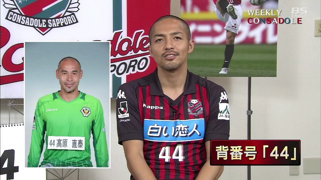 WEEKLY CONSADOLE #2◆ ゲスト　小野伸二