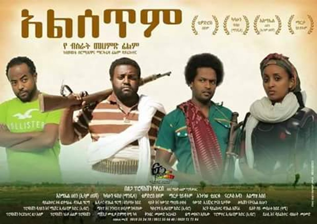 2015/16 - Allsetm(አልሰጥም) - New Ethiopian Amharic movie trailer by Addis ...