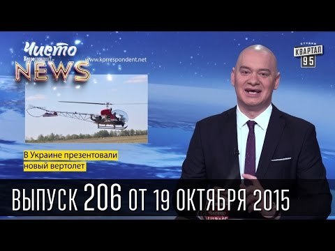 Защита РАДЫ от нечистой силы | ЧистоNews #206