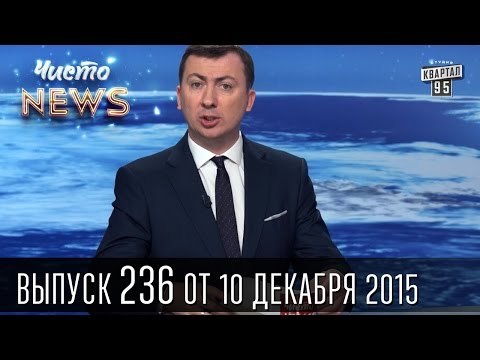 Янукович заявил о планах вернуться в украинскую политику | ЧистоNews #236