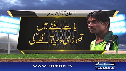 Mohammad Amir ka ek aur chance mangne ka mutalba - News Package - 04 Jan 2016