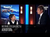 Мелкие спецы - алкоголь - Ночью покупать нельзя, а пить можно, страна же не видит | приколы с детьми