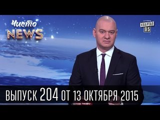 Не увлекайся Самопомощью - позови подругу | ЧистоNews #204