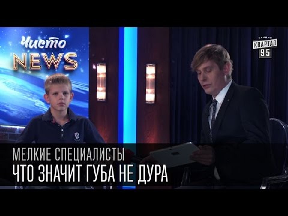 Мелкие спецы - Вопросы с Facebook - Что значит губа не дура|Почему лошади спят стоя|приколы с детьми