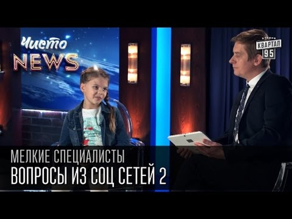Мелкие спецы - Вопросы из соц сетей 2 - белые в...