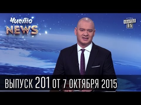 Ляшко ищет хакера-падлюку, который заблокировал его в Facebook | Чисто News #201 7.10.2015